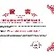 河南建业险胜取得关键三分，为保级成功打下基础